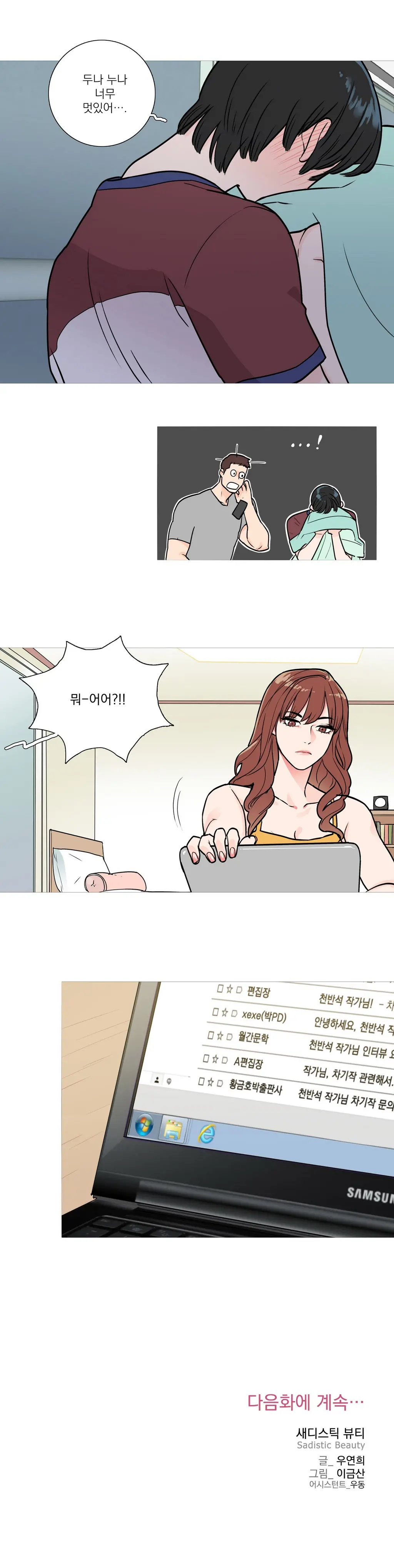 Sadistic Beauty Ch.0-30