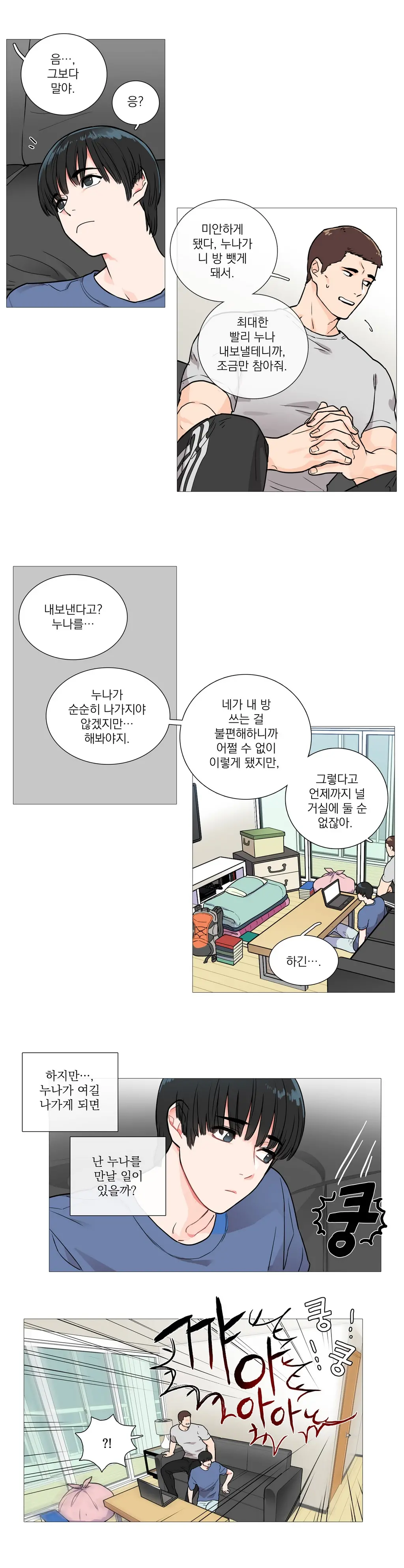 Sadistic Beauty Ch.0-30