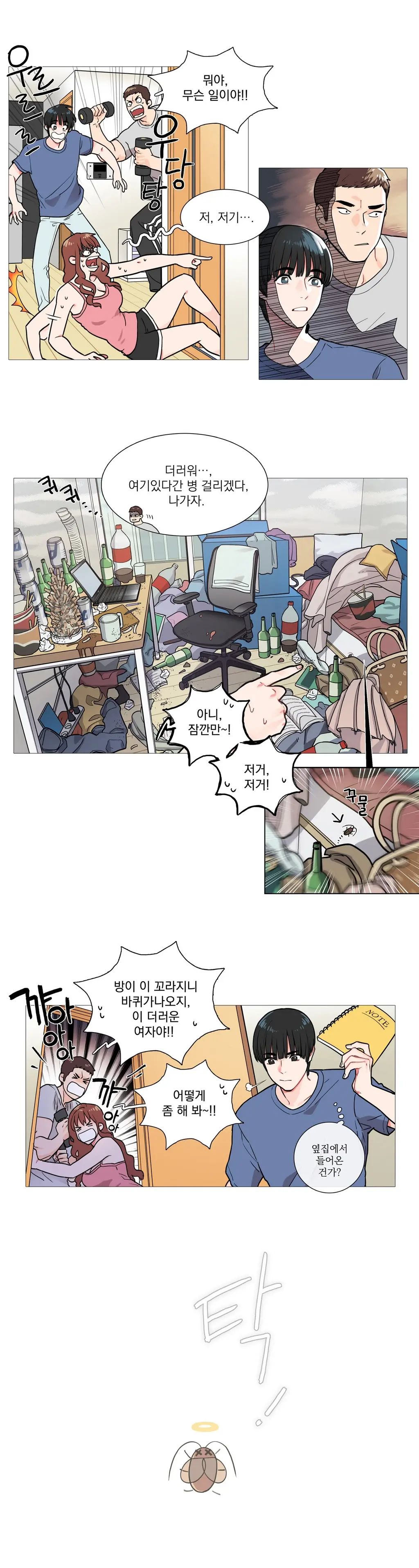 Sadistic Beauty Ch.0-30