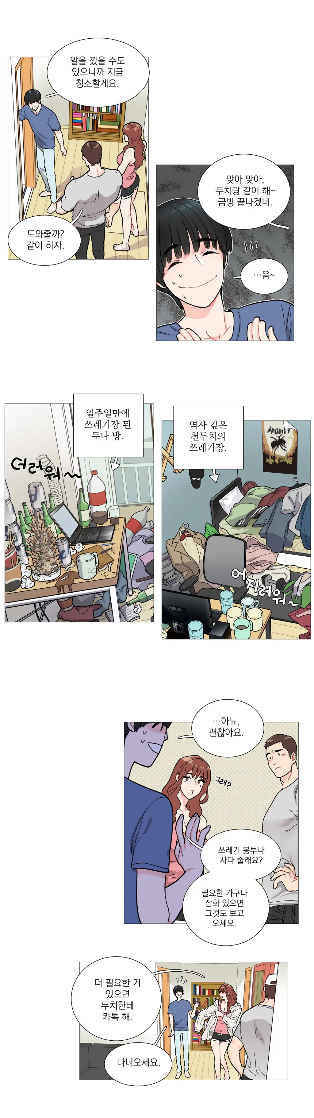 Sadistic Beauty Ch.0-30