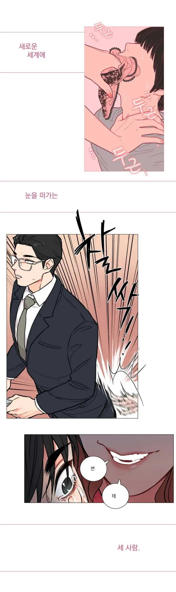 Sadistic Beauty Ch.0-30