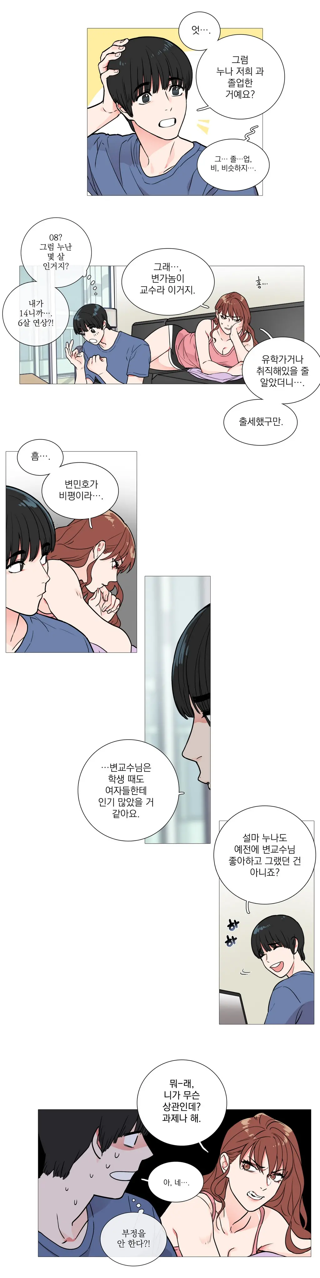 Sadistic Beauty Ch.0-30