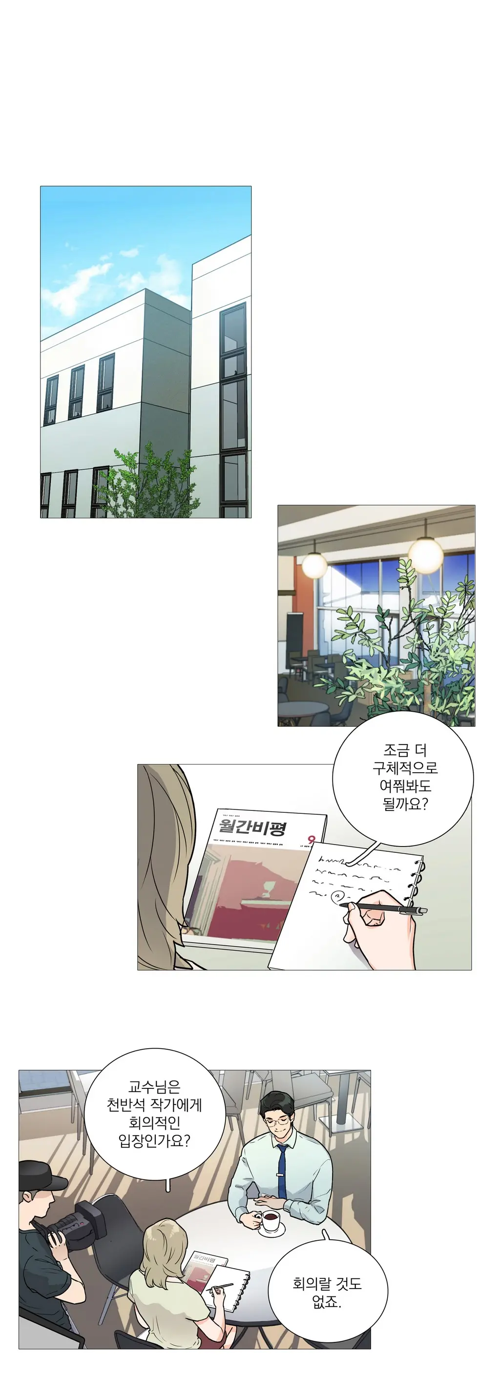 Sadistic Beauty Ch.0-30
