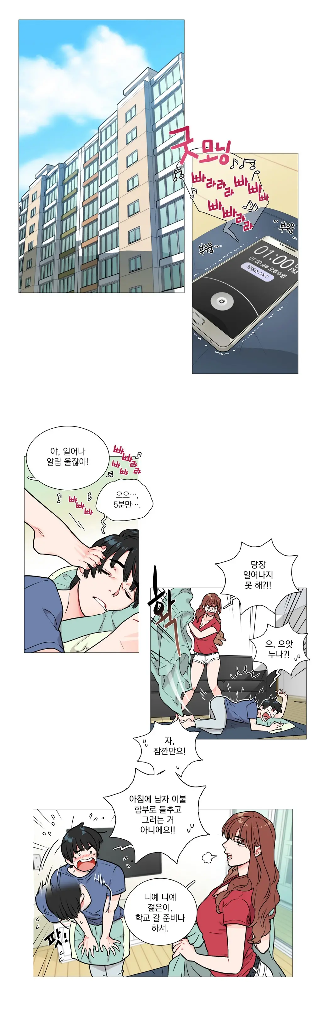 Sadistic Beauty Ch.0-30