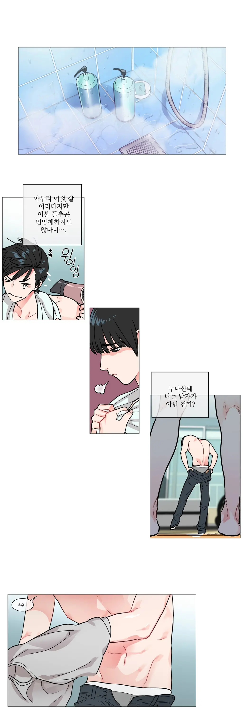 Sadistic Beauty Ch.0-30
