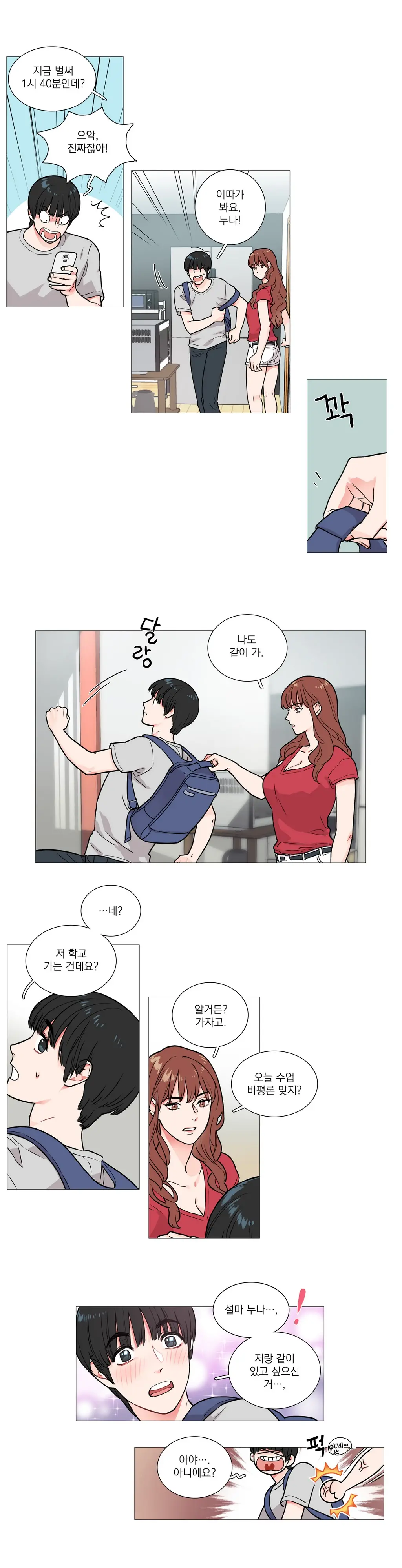 Sadistic Beauty Ch.0-30