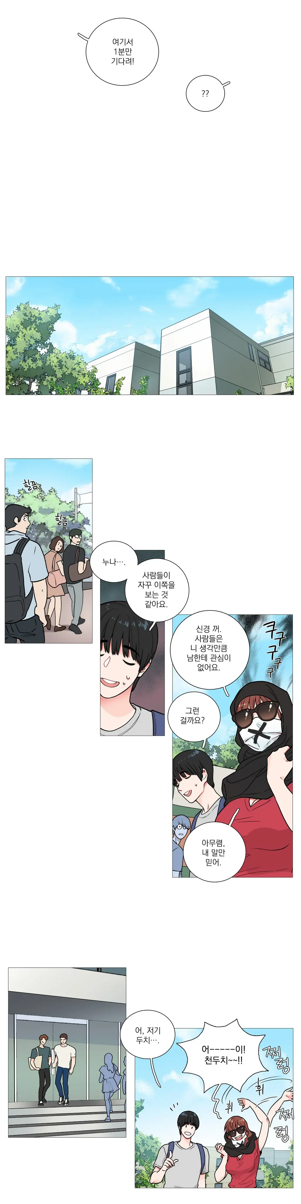 Sadistic Beauty Ch.0-30