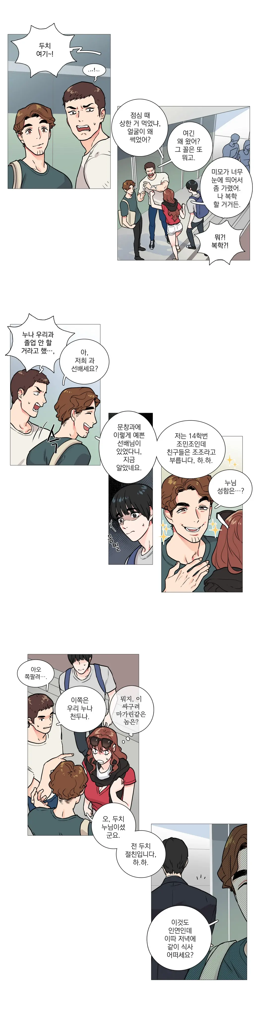 Sadistic Beauty Ch.0-30