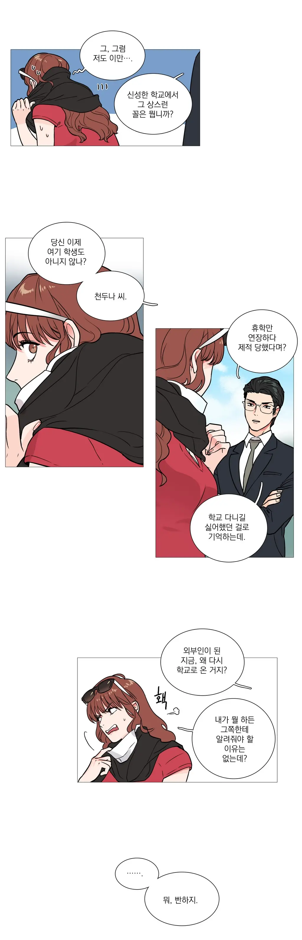 Sadistic Beauty Ch.0-30
