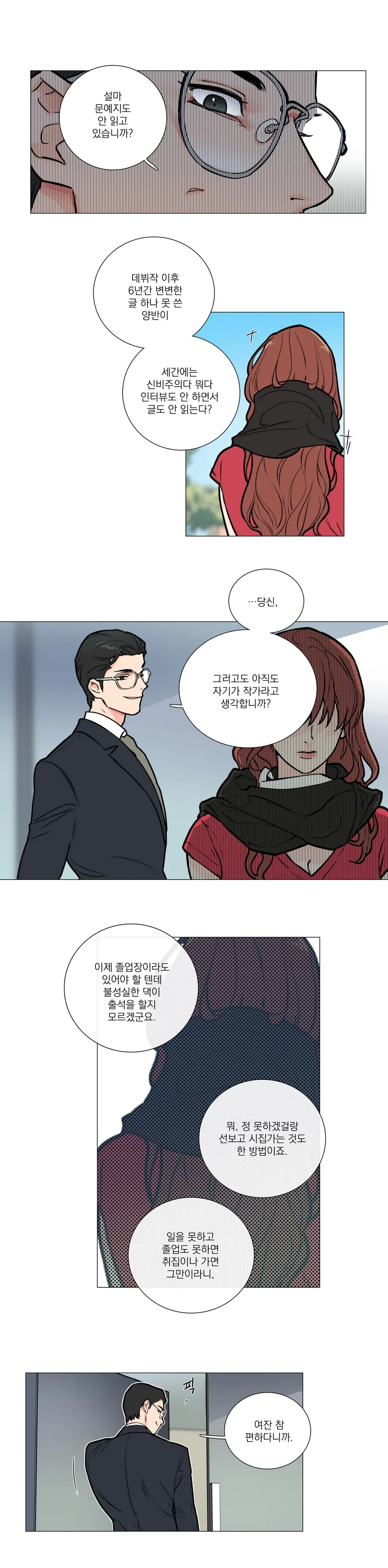 Sadistic Beauty Ch.0-30