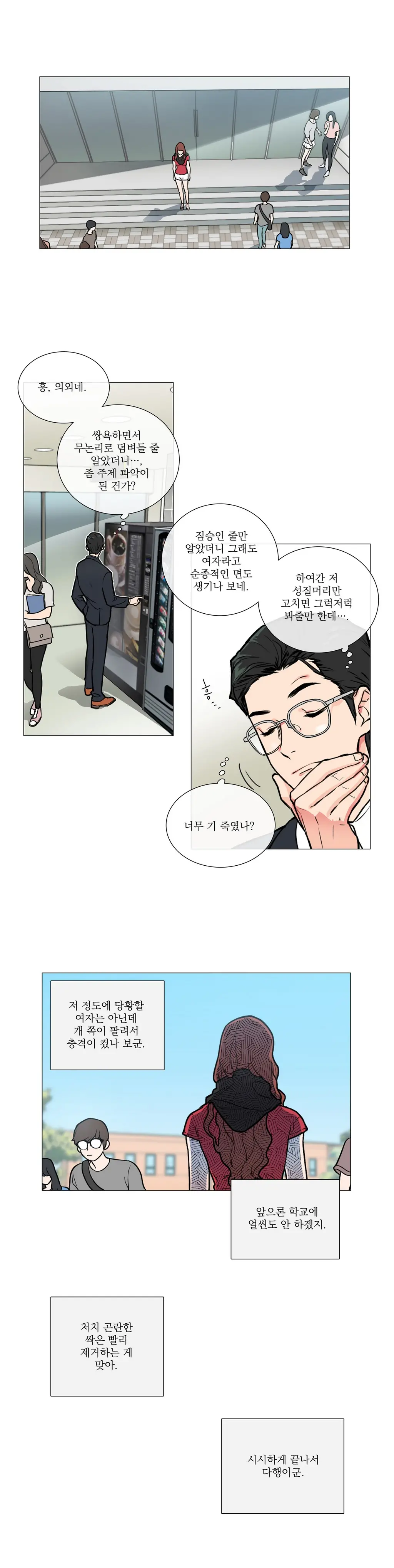 Sadistic Beauty Ch.0-30