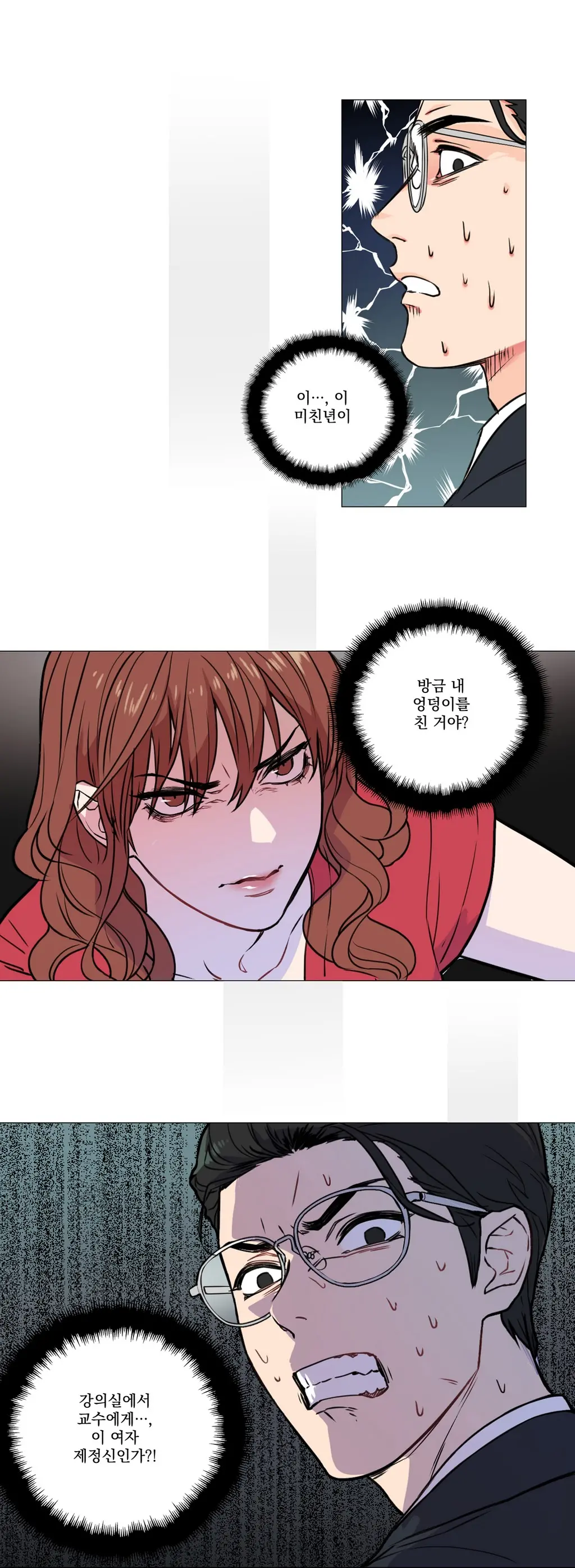 Sadistic Beauty Ch.0-30