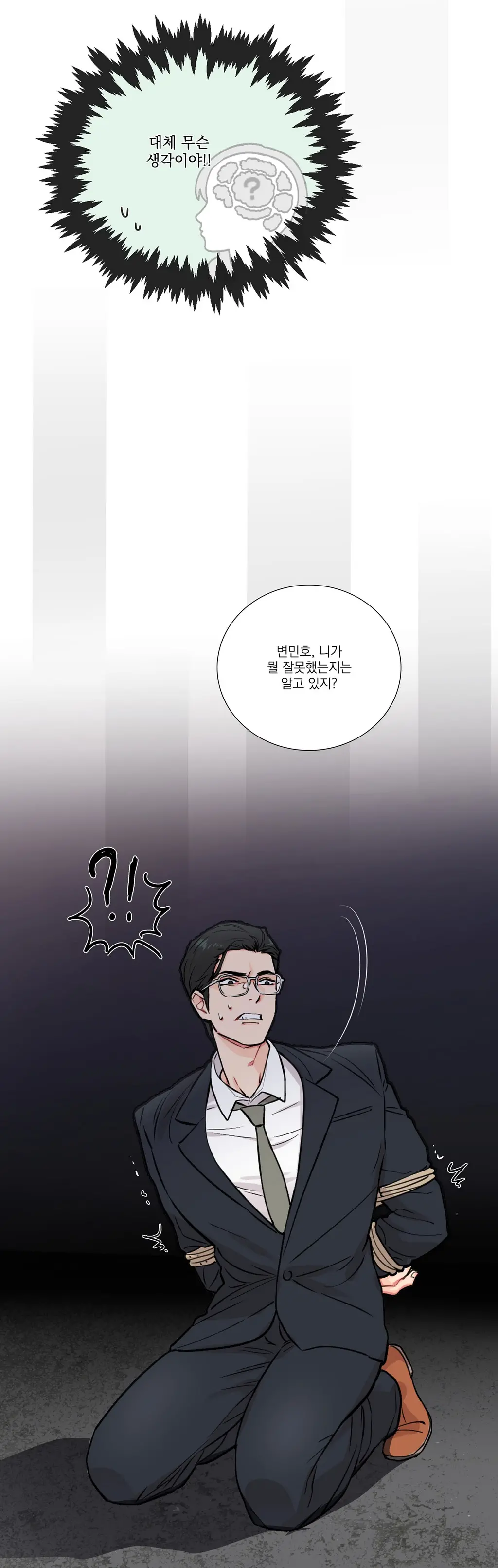 Sadistic Beauty Ch.0-30
