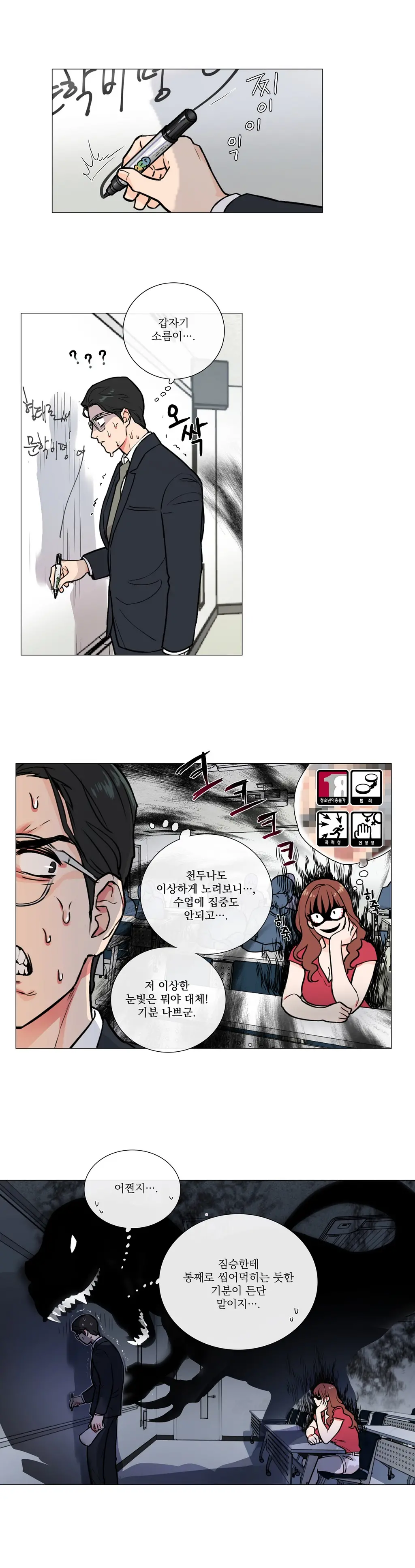 Sadistic Beauty Ch.0-30