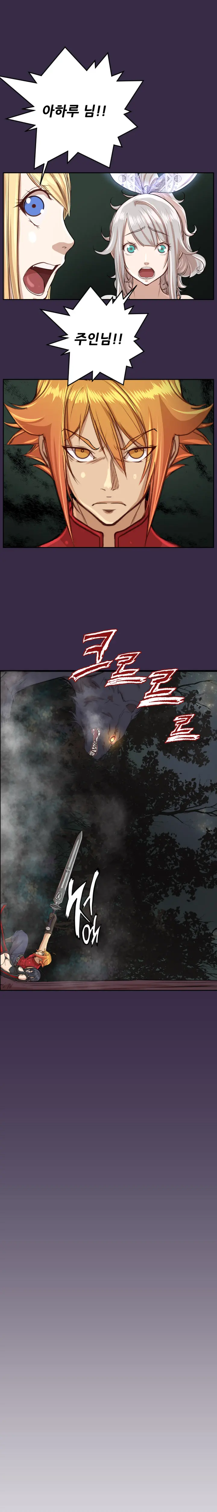 Aharoo Ch.0-50