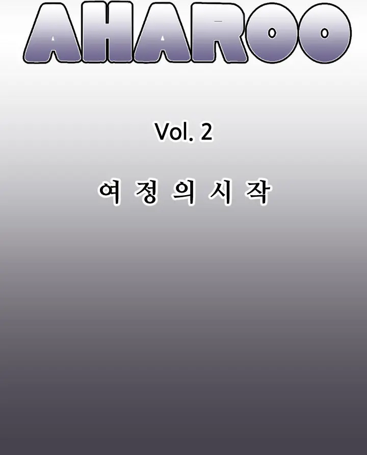 Aharoo Ch.0-50