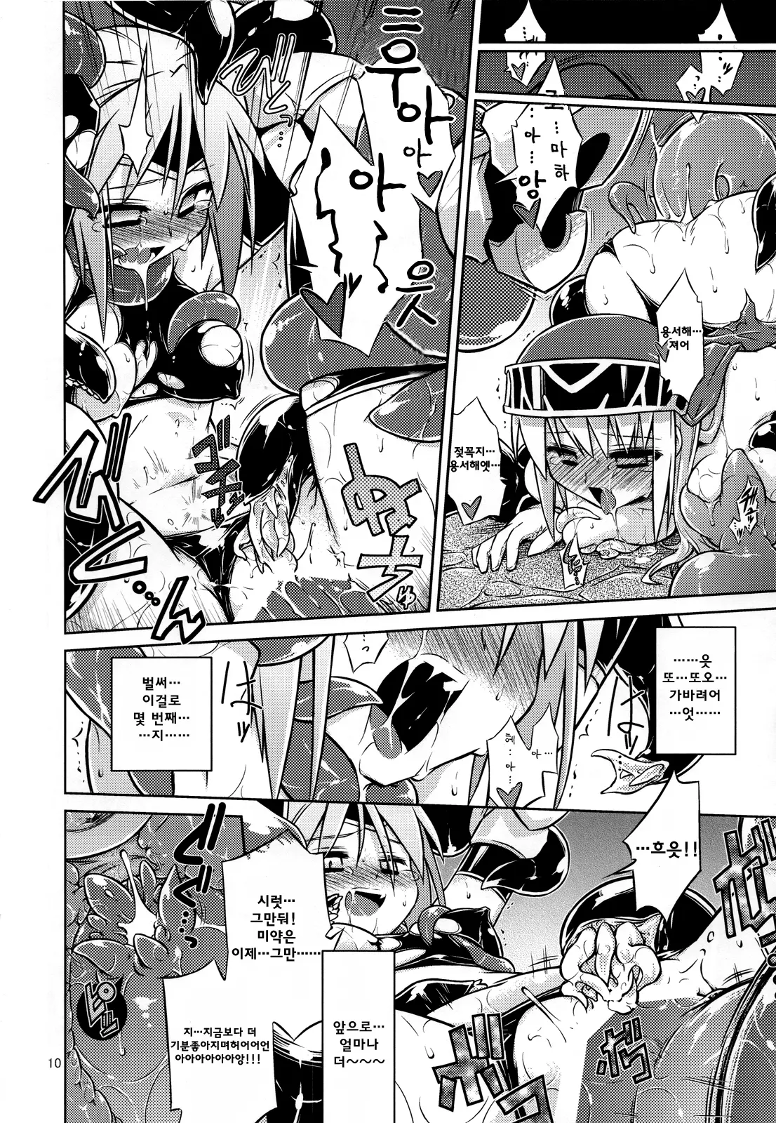 Onna Senshi < Shokushu + Omake Paper