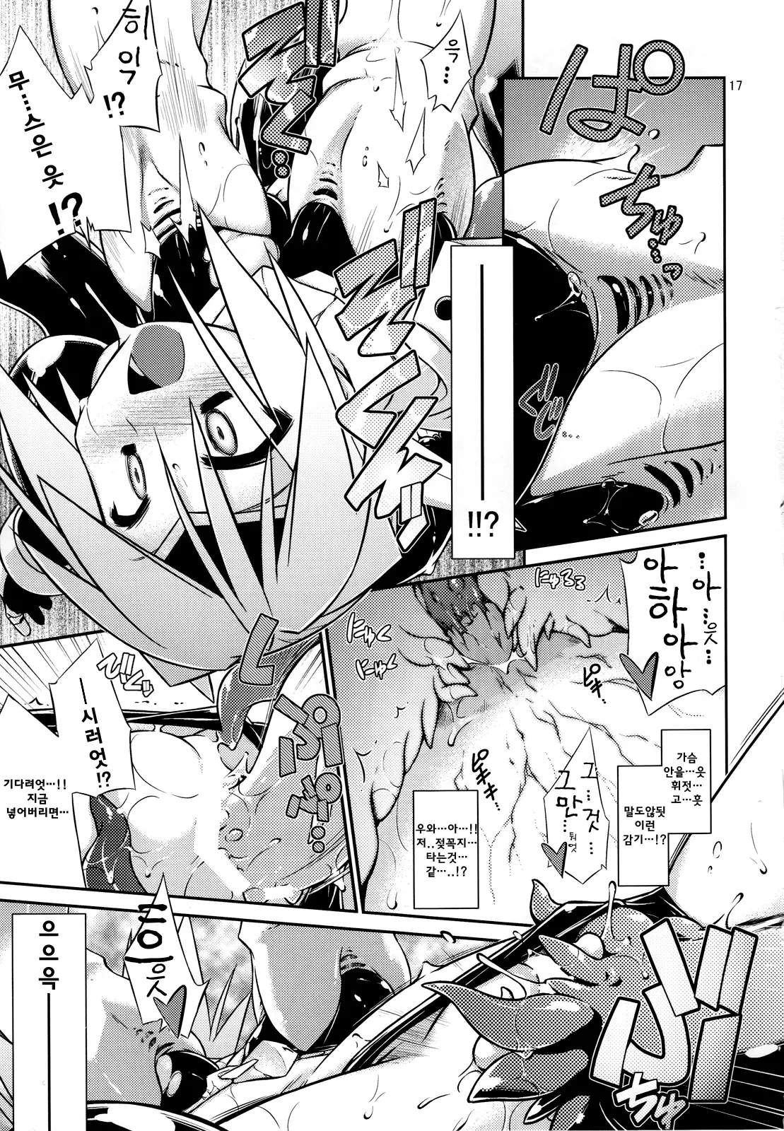 Onna Senshi < Shokushu + Omake Paper
