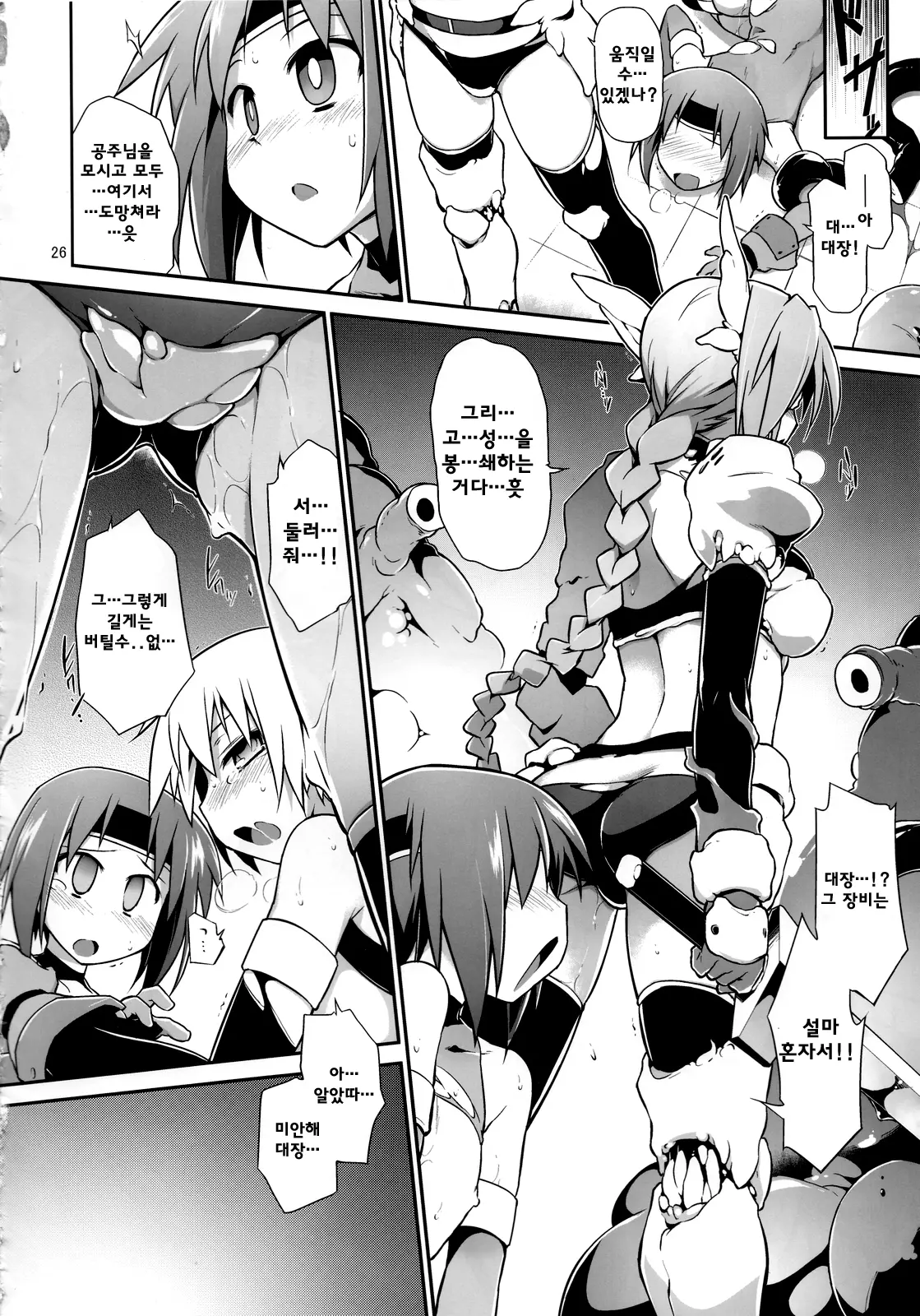 Onna Senshi < Shokushu + Omake Paper