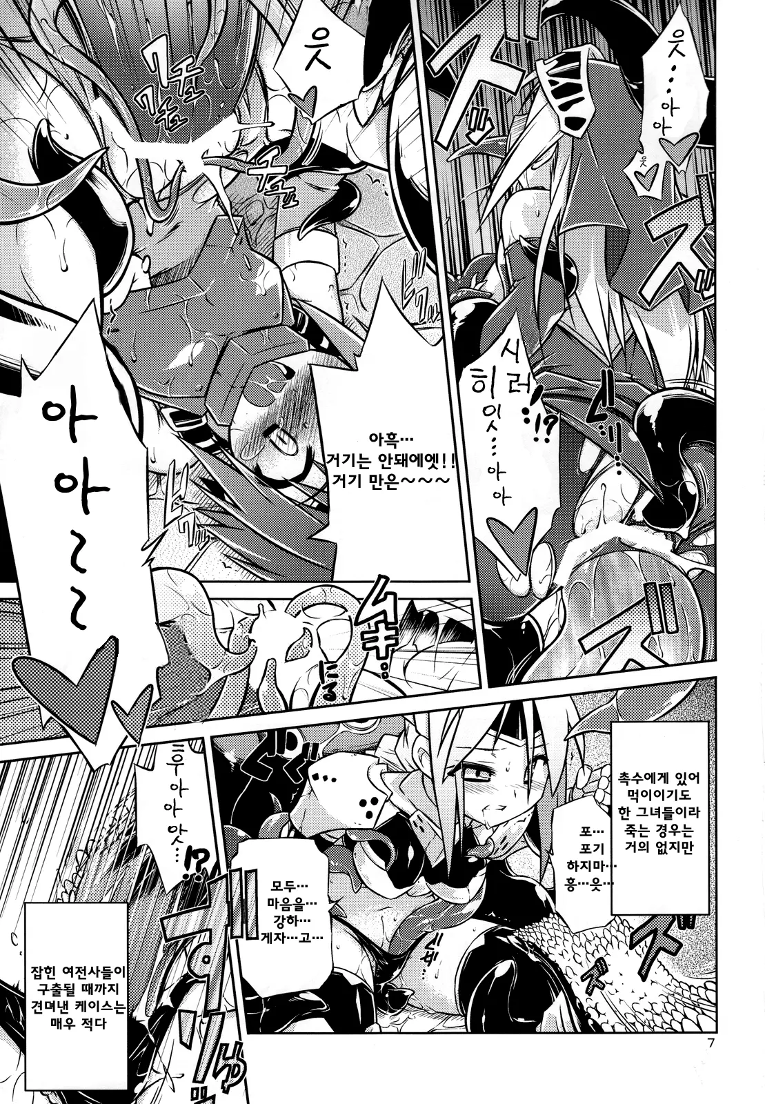 Onna Senshi < Shokushu + Omake Paper