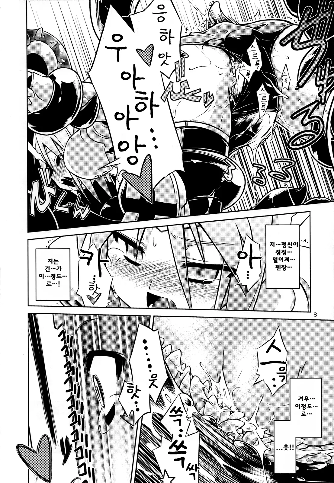 Onna Senshi < Shokushu + Omake Paper