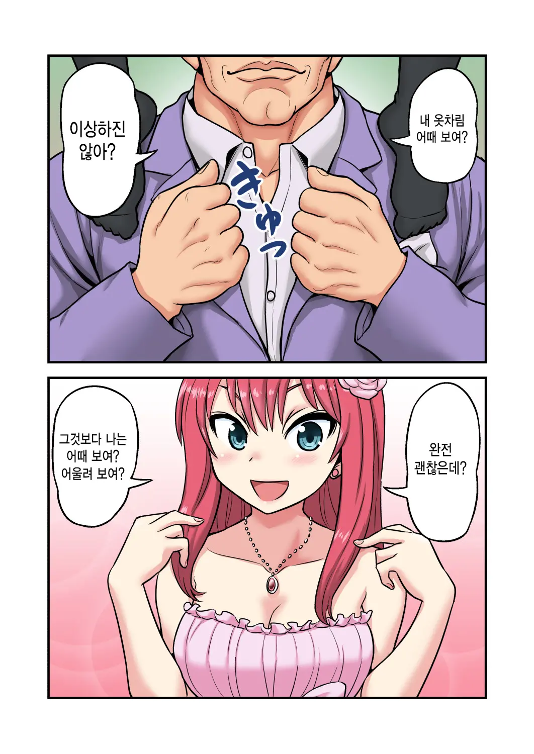 Skull Fuck Mask Manga