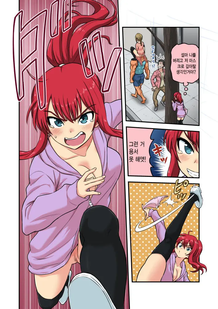 Skull Fuck Mask Manga