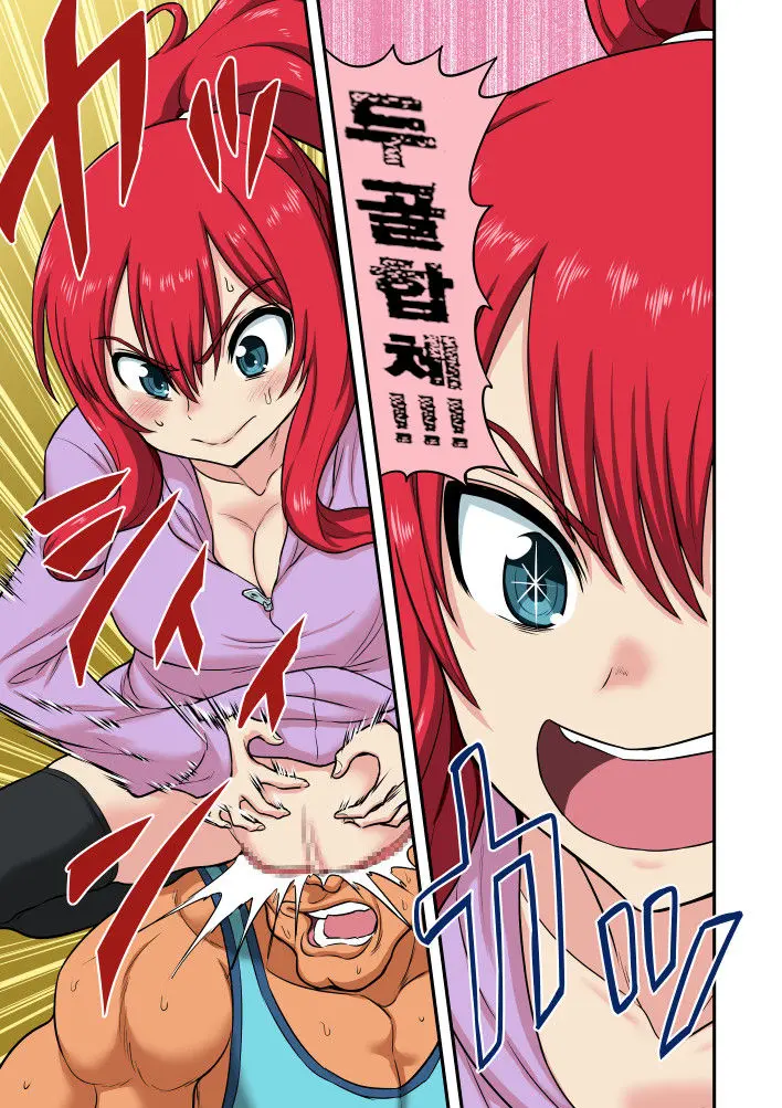 Skull Fuck Mask Manga