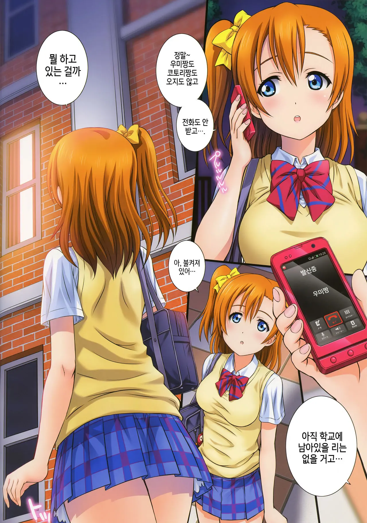 LoveHala! Love Halation! Ver.U&K | 러브 하레! 러브 할레이션! Ver.U&K