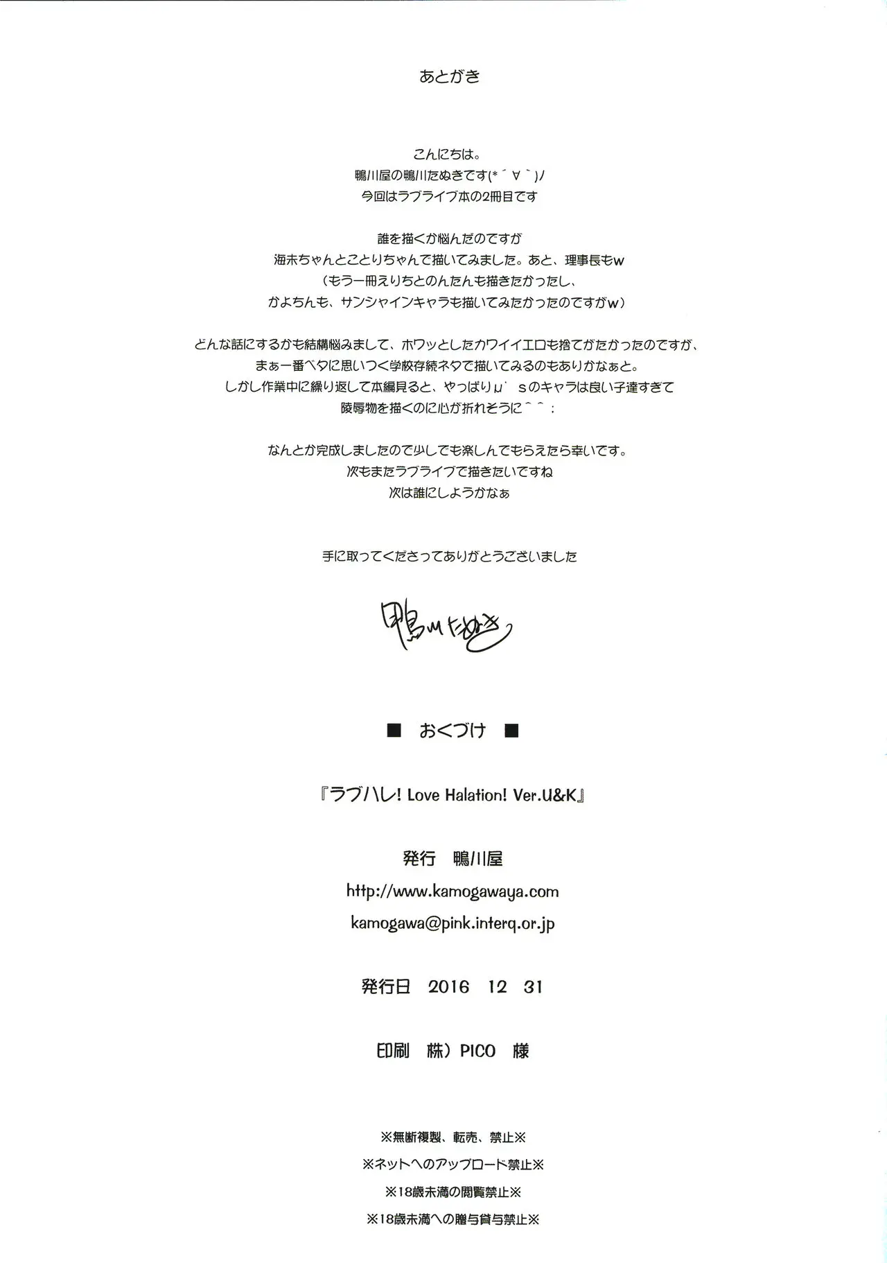 LoveHala! Love Halation! Ver.U&K | 러브 하레! 러브 할레이션! Ver.U&K