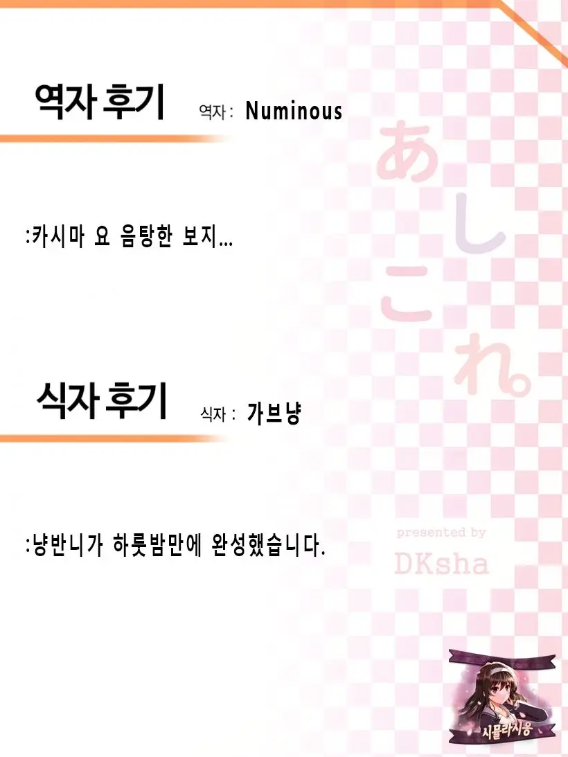 AshiColle. Sono 5 | 발코레 5편