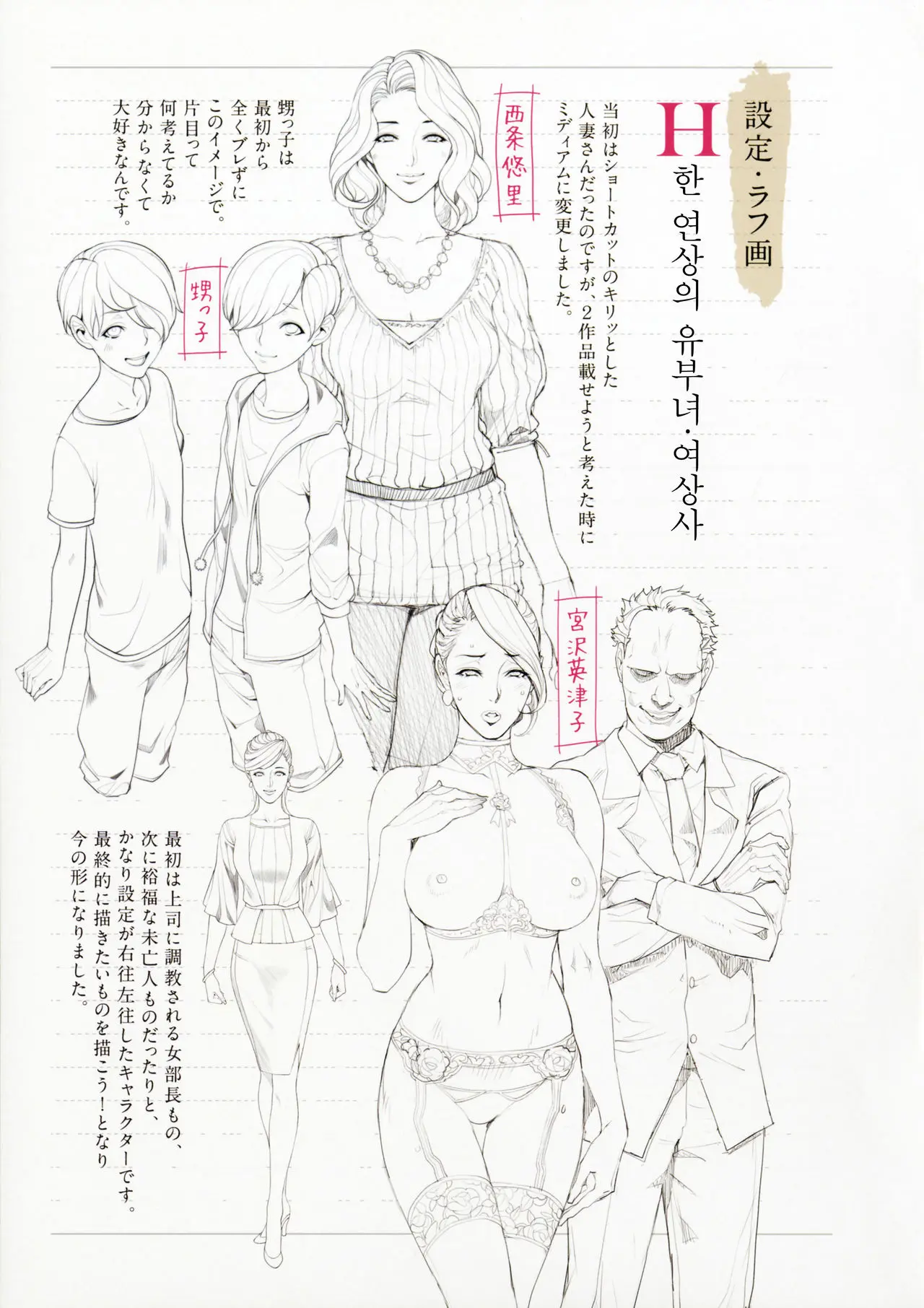 H Na Toshiue No Hitozuma Onna Joushi Bon | H한 연상의 유부녀, 여상사