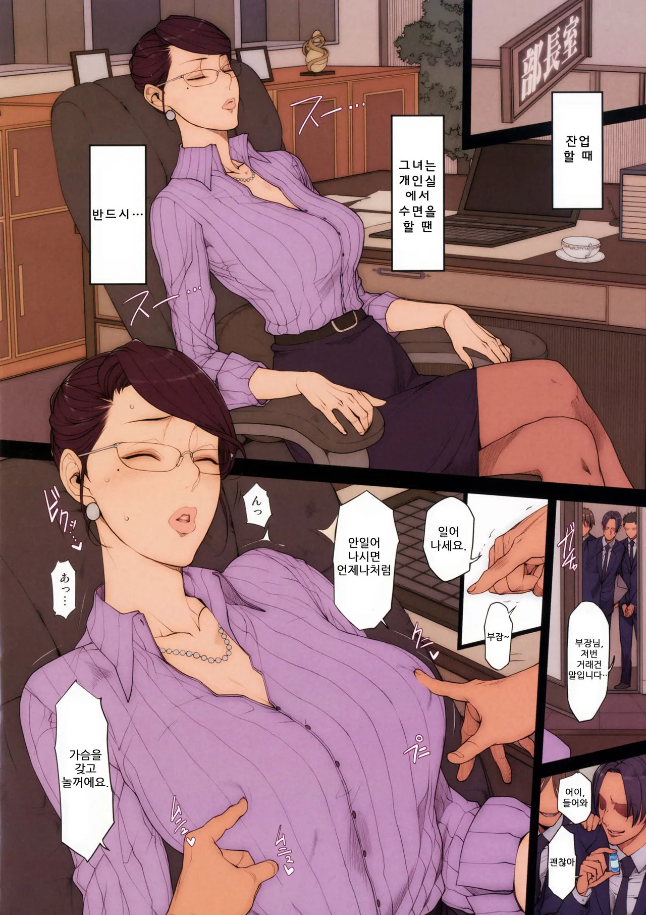 H Na Toshiue No Hitozuma Onna Joushi Bon | H한 연상의 유부녀, 여상사