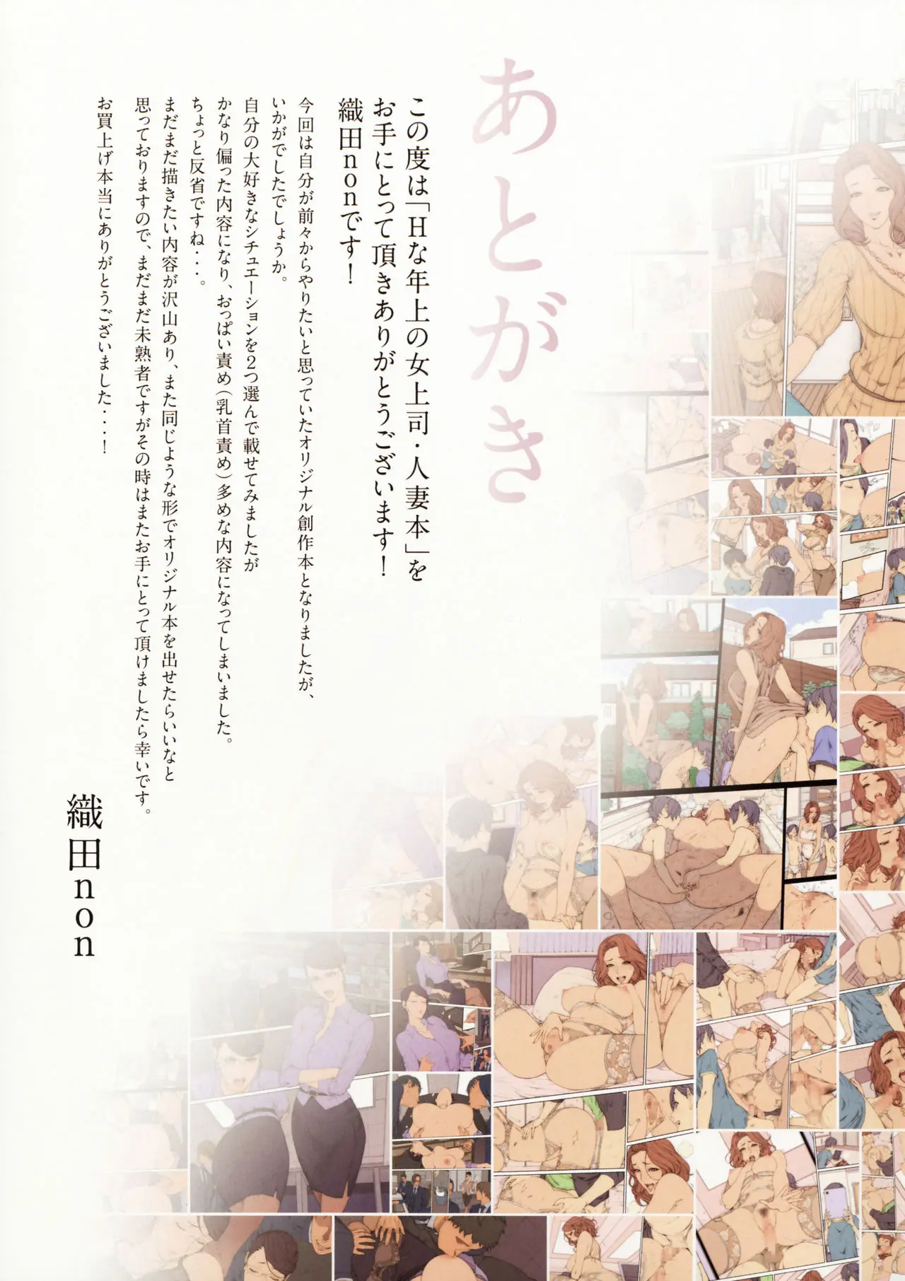 H Na Toshiue No Hitozuma Onna Joushi Bon | H한 연상의 유부녀, 여상사