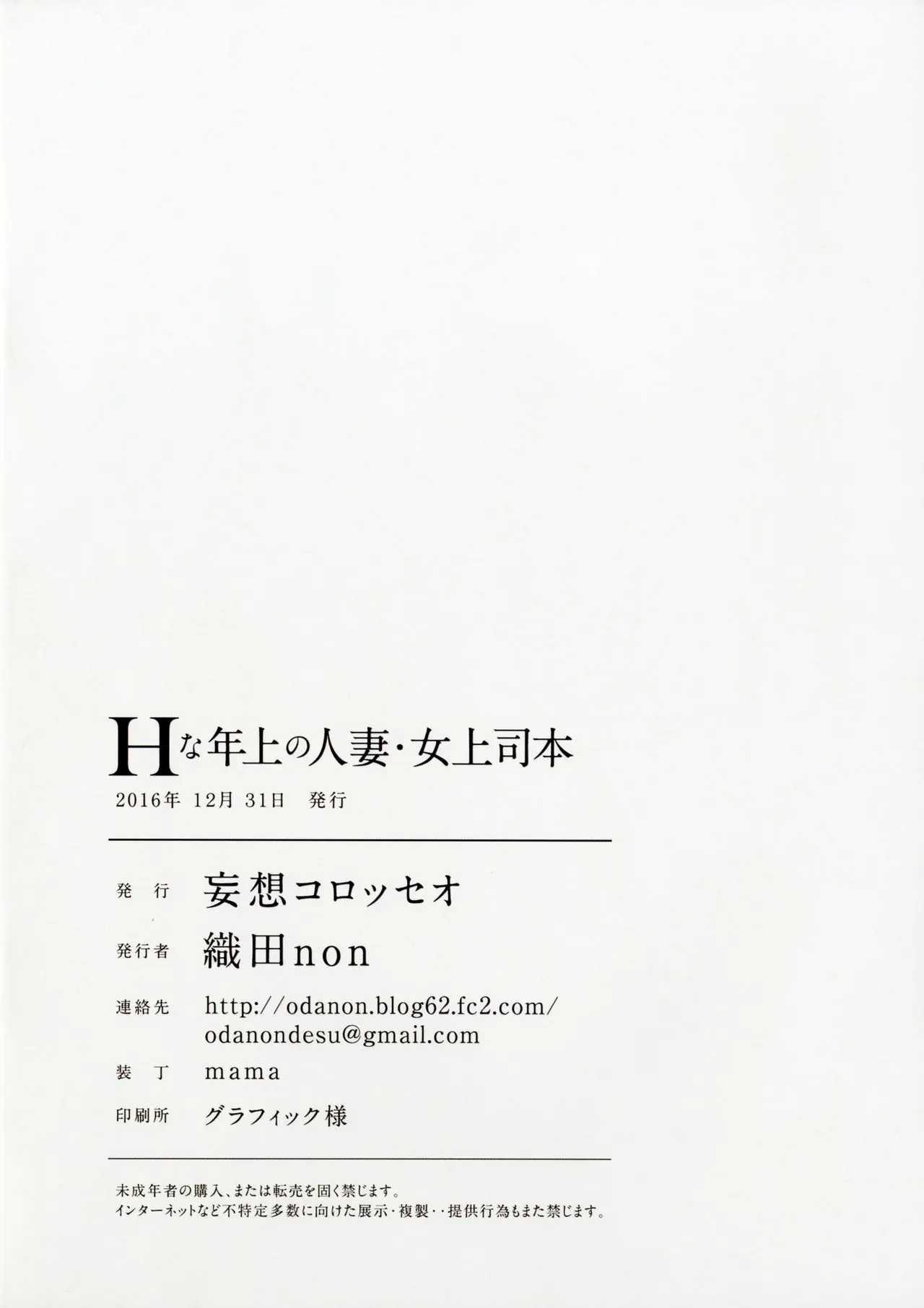 H Na Toshiue No Hitozuma Onna Joushi Bon | H한 연상의 유부녀, 여상사