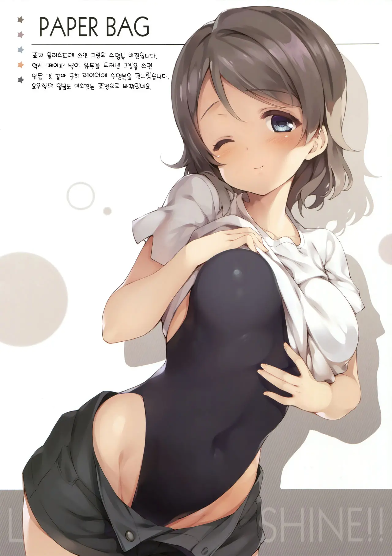 Otona No YOUSOLO!