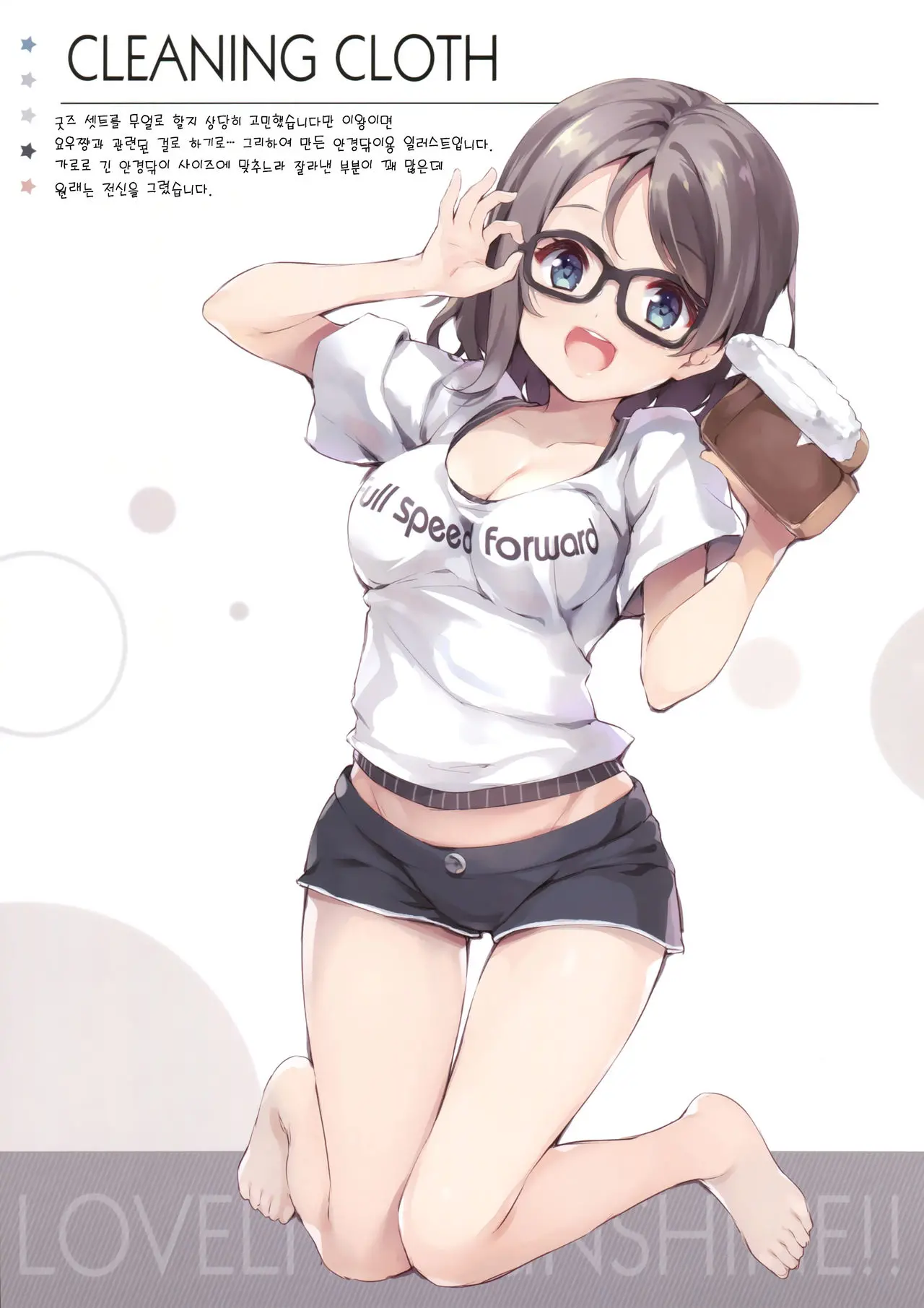 Otona No YOUSOLO!