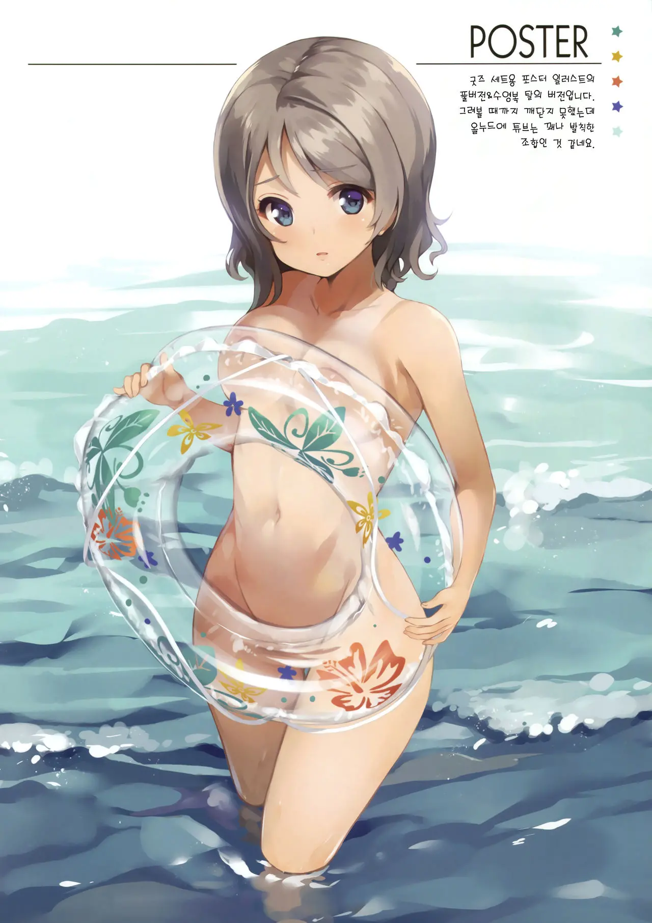 Otona No YOUSOLO!