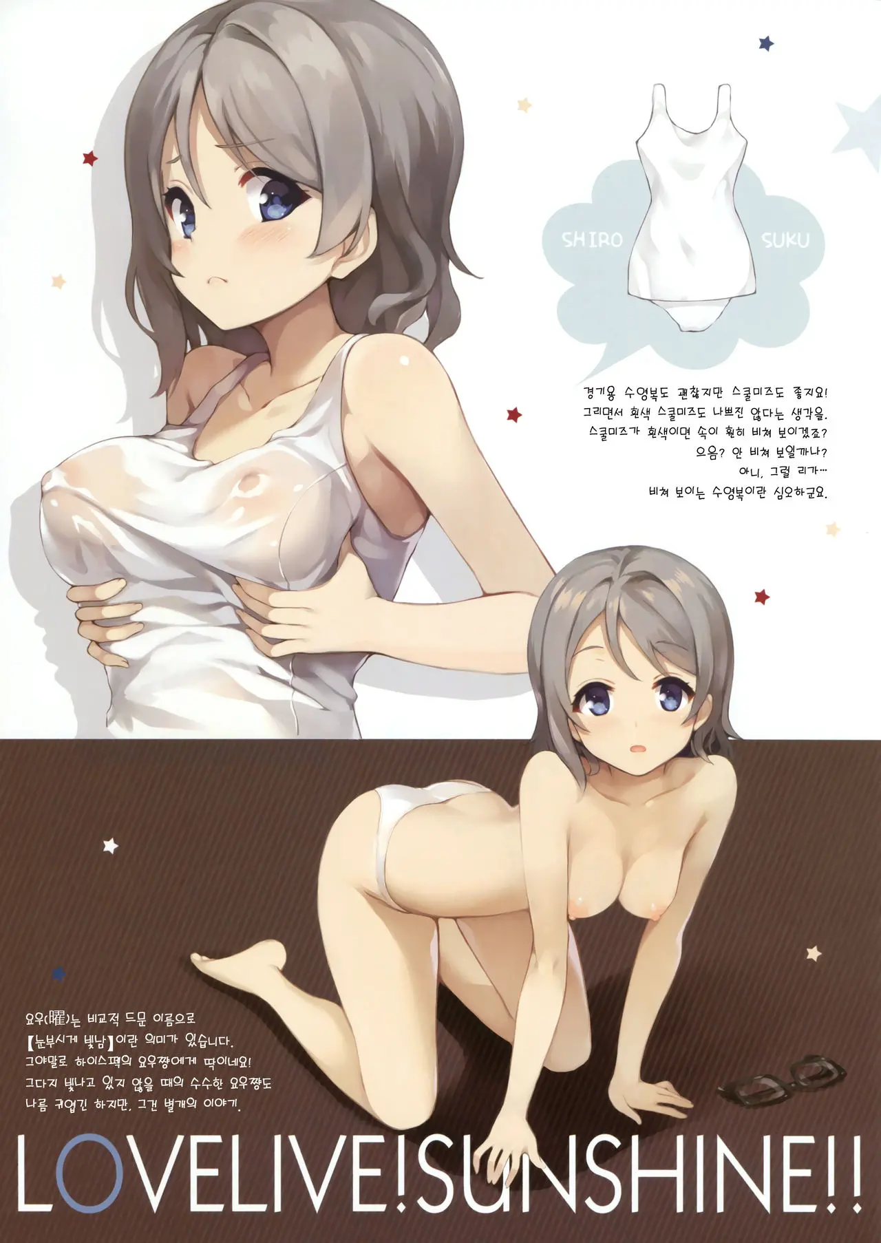 Otona No YOUSOLO!