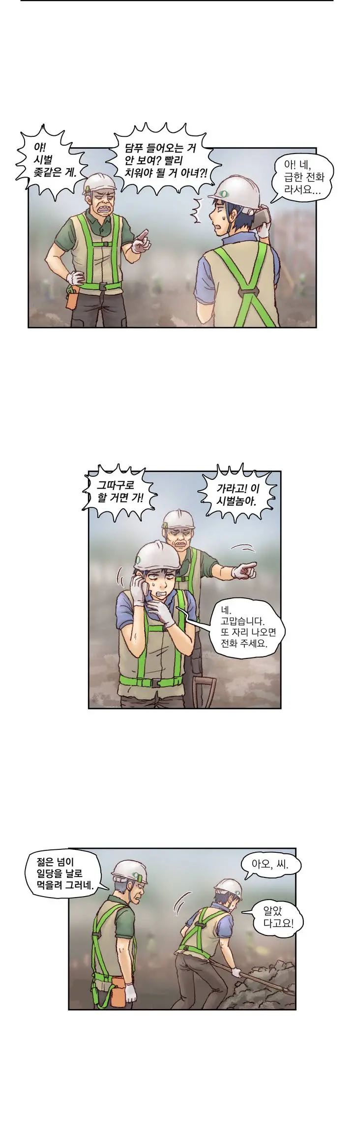 Wrath Of The Tutoring Ch.1-45