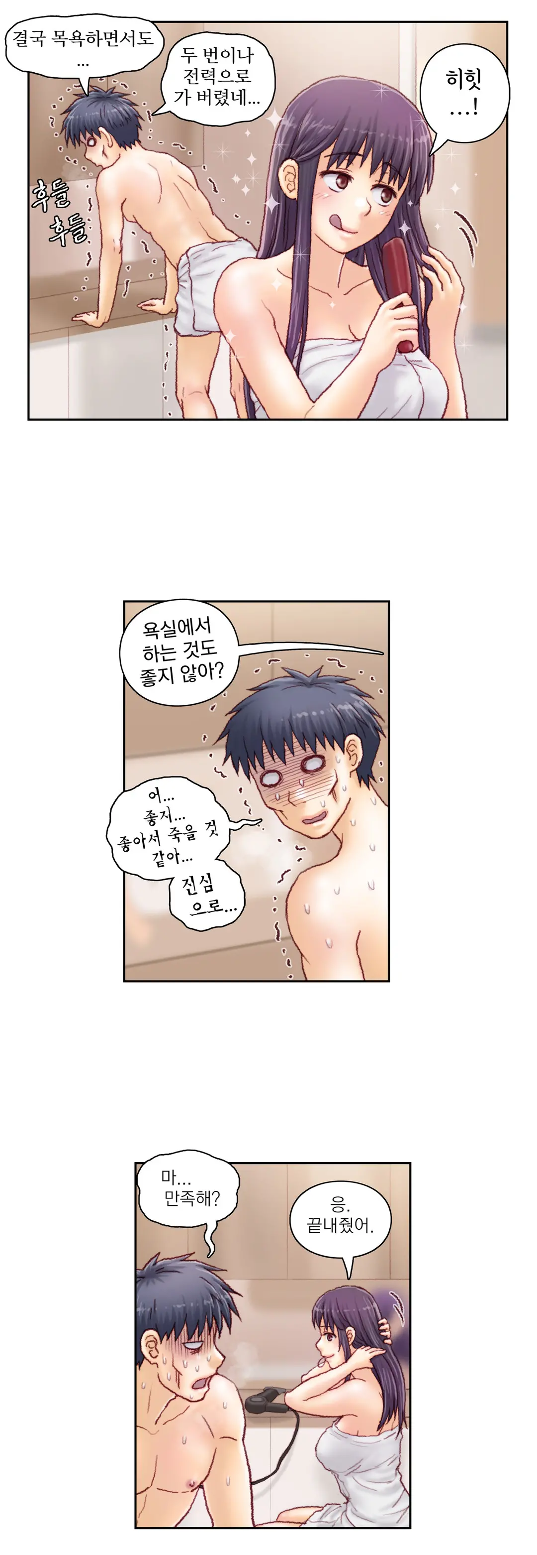 Wrath Of The Tutoring Ch.1-45