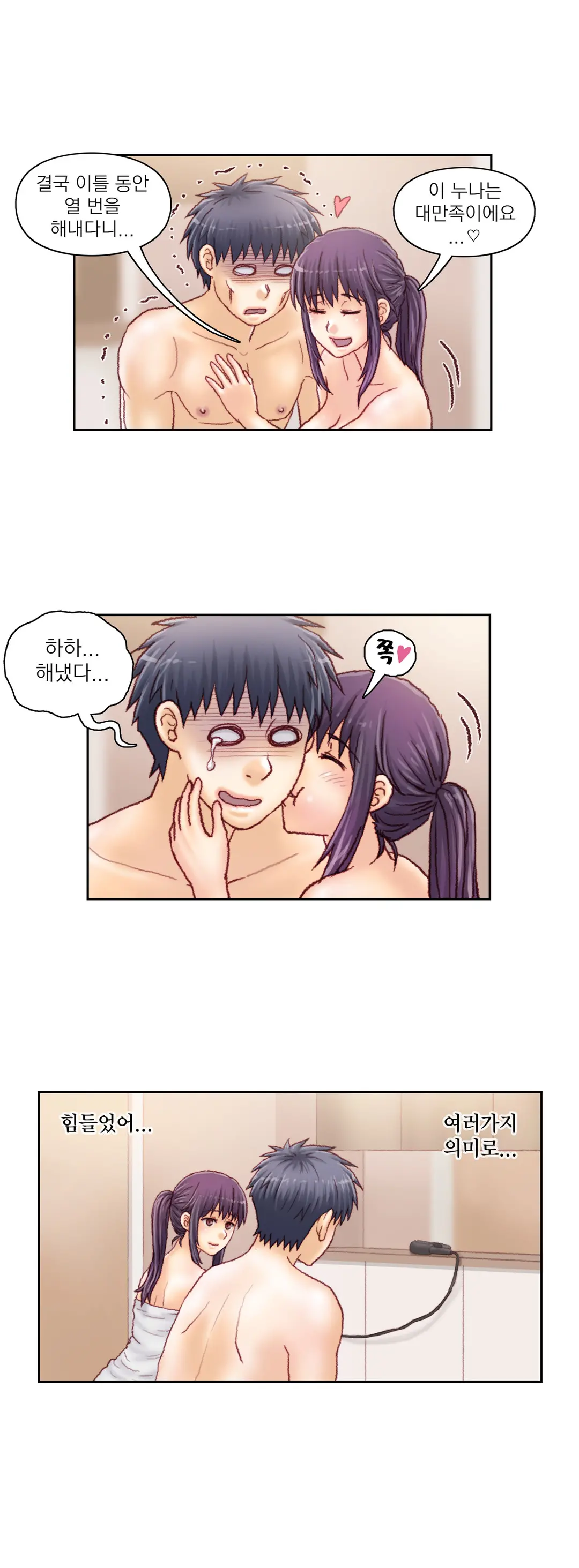 Wrath Of The Tutoring Ch.1-45
