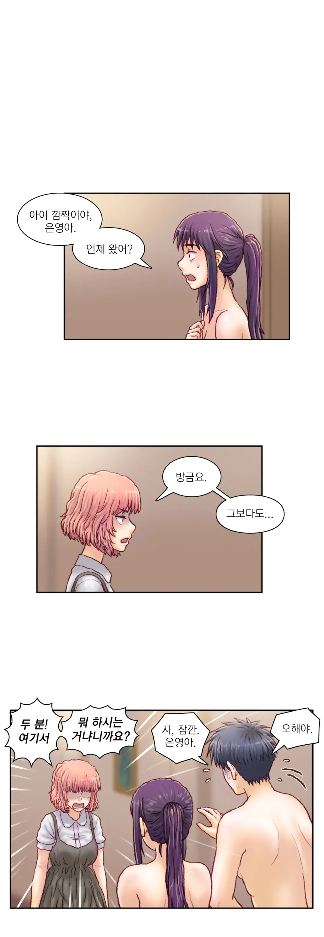 Wrath Of The Tutoring Ch.1-45