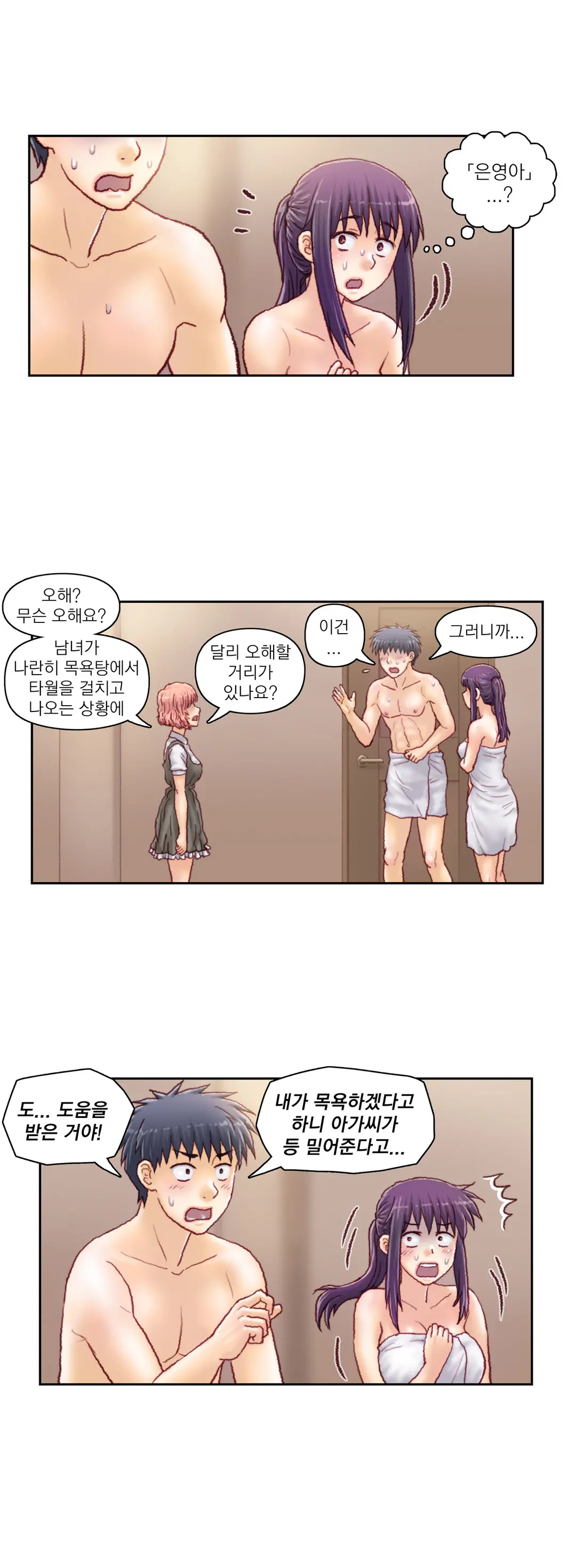 Wrath Of The Tutoring Ch.1-45