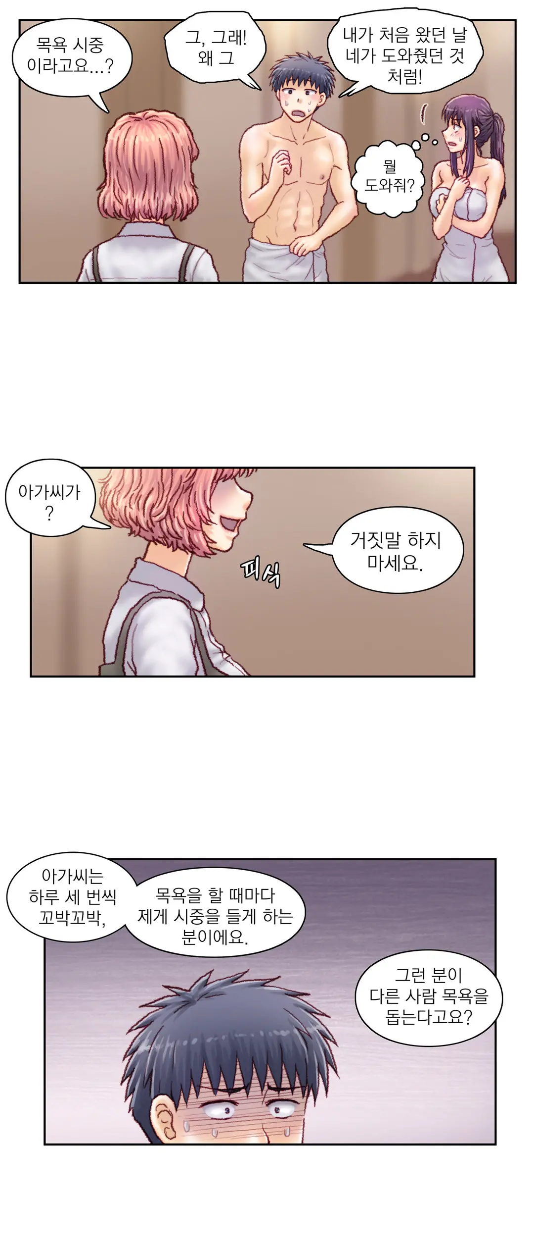 Wrath Of The Tutoring Ch.1-45
