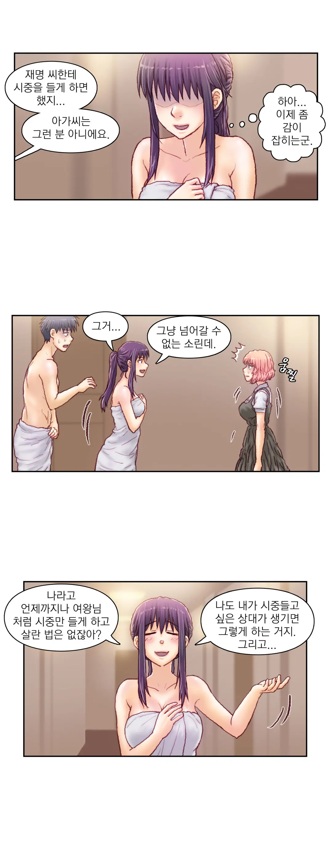 Wrath Of The Tutoring Ch.1-45