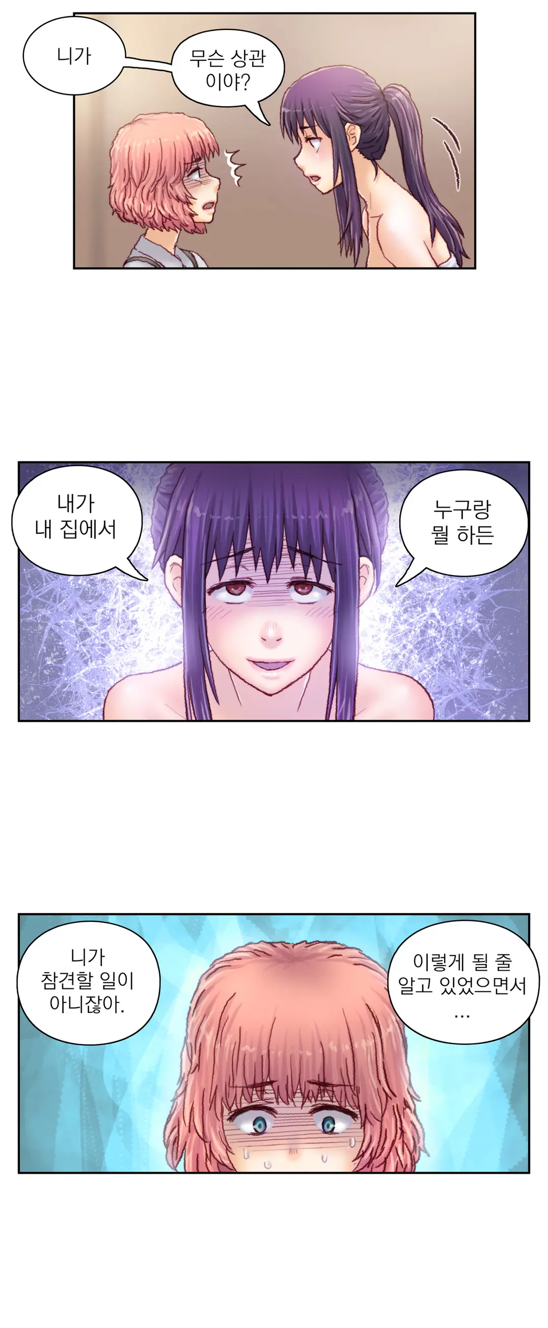 Wrath Of The Tutoring Ch.1-45
