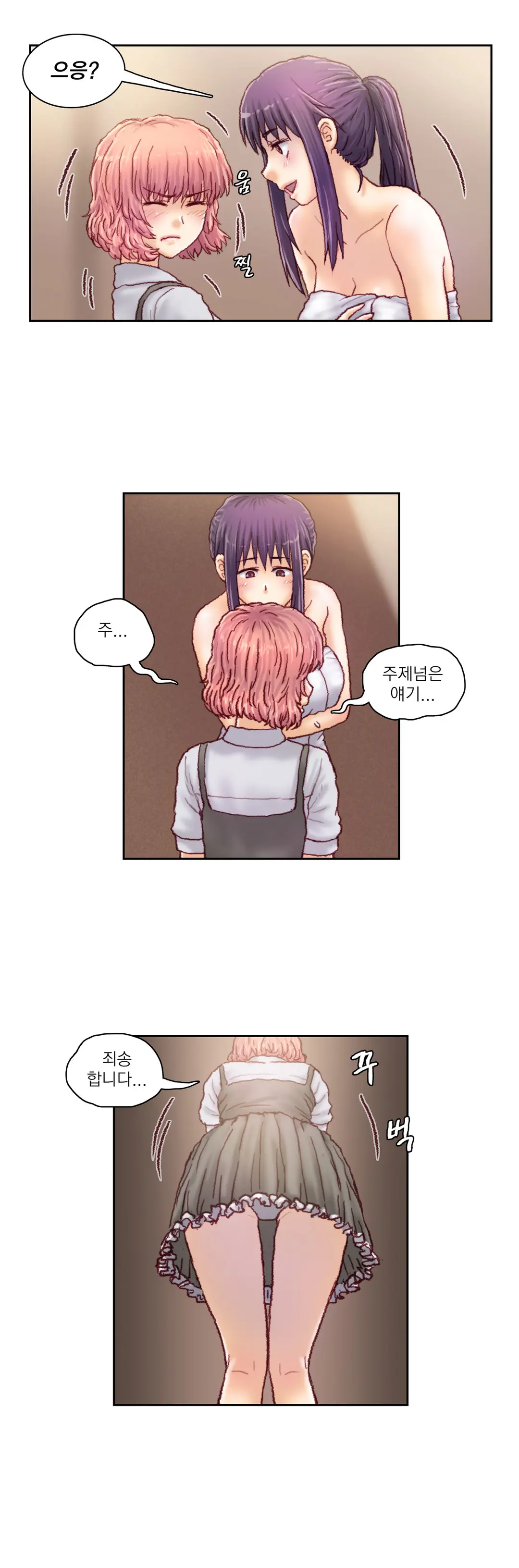Wrath Of The Tutoring Ch.1-45