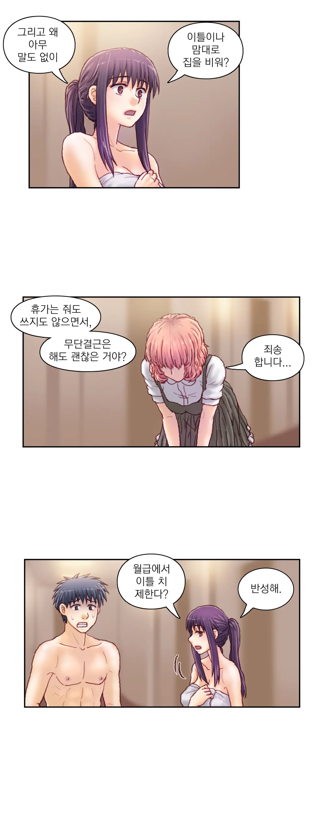 Wrath Of The Tutoring Ch.1-45