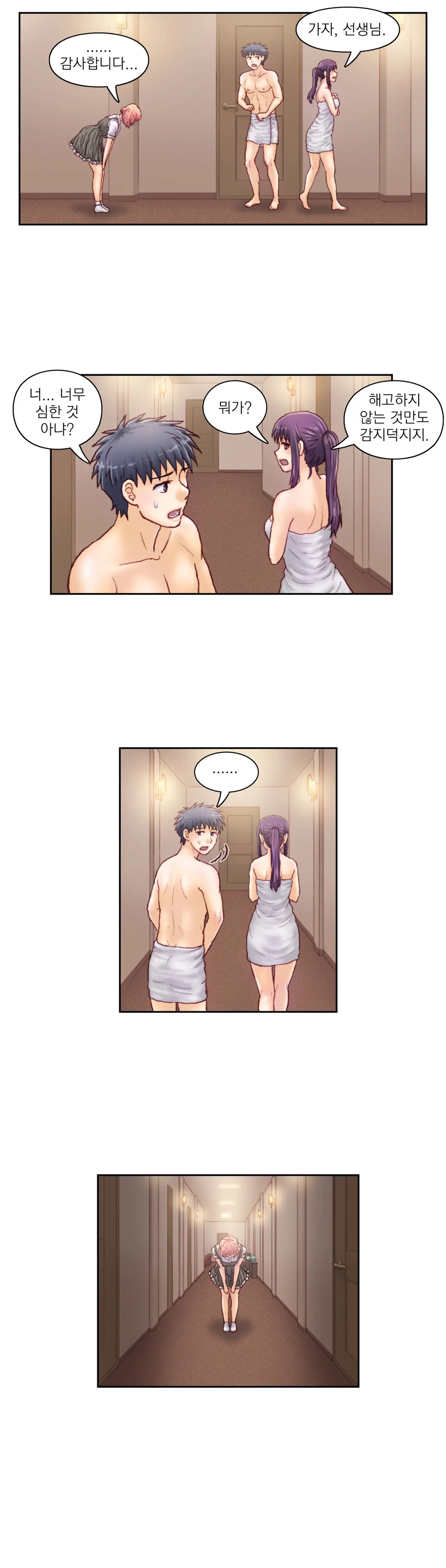Wrath Of The Tutoring Ch.1-45